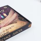 Спиритическая доска Уиджи - Фото 3
