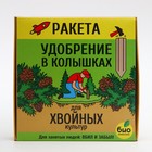 Удобрение в колышках "Ракета" для хвойных культур, 420 г - Фото 2