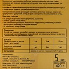 Удобрение в колышках "Ракета" для хвойных культур, 420 г - Фото 3