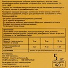 Удобрение в колышках "Ракета" для хвойных культур, 420 г - Фото 4