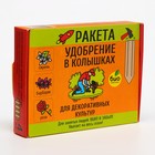 Удобрение в колышках "Ракета" для декоративных культур, 400 г - Фото 5