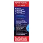 Корпус для фильтра ITA Filter F20125-3/4, для холодной воды, 15 л/мин, до 35° С, 3/4" - Фото 6
