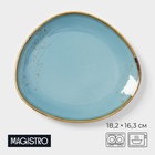 Блюдо для подачи Magistro «Церера», 18.2×16.3 см, фарфор, голубое - Фото 1