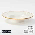 Тарелка для пасты Magistro «Церера», 160 мл, d=21 см, фарфор, белая - Фото 1