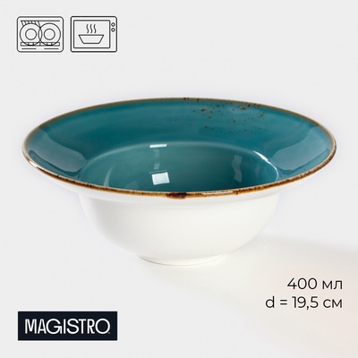 Тарелка для пасты Magistro «Церера», 400 мл, d=19.5 см, фарфор, голубая