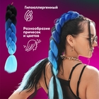 ZUMBA Канекалон трёхцветный, гофрированный, 60 см, 100 гр, цвет чёрный/синий/голубой(#CY9) - фото 24147333