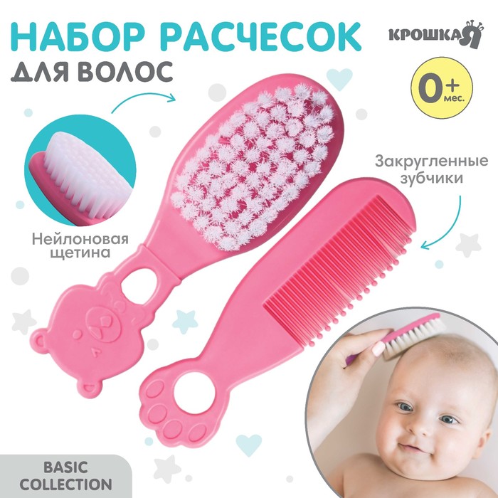 Набор для ухода за волосами: расческа и щетка, «Мишка», цвет розовый - Фото 1