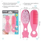 Расчёска детская, щётка для волос в наборе Крошка Я «Мишка», розовый - Фото 2