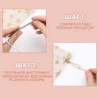 Приспособления для облегчения вдевания резинки, 7.8 см, 10 шт. - Фото 6