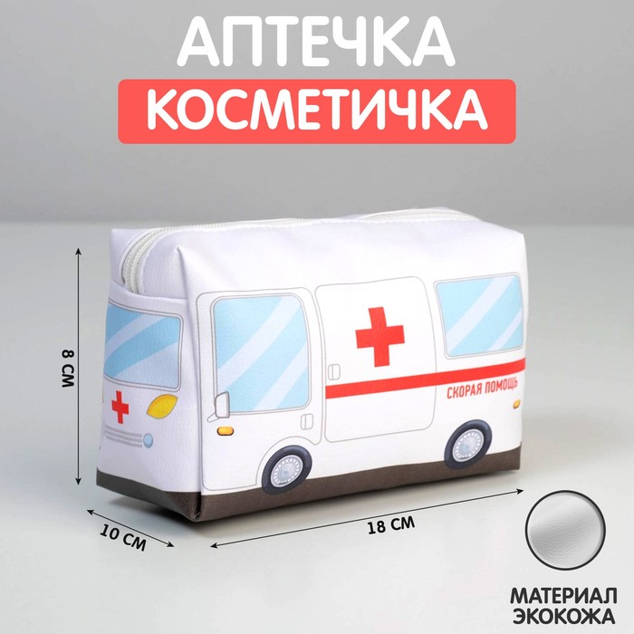 

Аптечка «Скорая помощь», цвет белый, 18х10 см