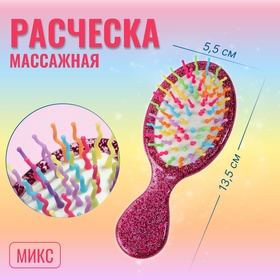 Расчёска - мини массажная, 5,5 × 13,5 см, цвет МИКС 5391048