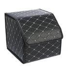 Органайзер саквояж в багажник автомобиля, 32×32×30 см, экокожа, черный с белой обшивкой - Фото 1