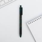 Автоматическая шариковая ручка софт тач «Самой великолепной» 0,7 мм цена за 1 шт - Фото 3