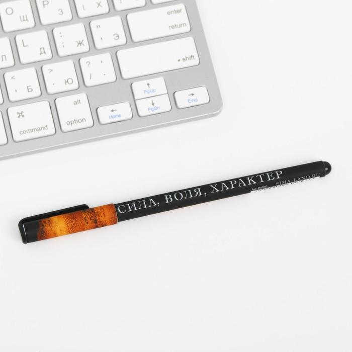 Ручка пластиковая софт тач «Сила, воля, характер», 0,7 мм, шариковая, паста синяя цена за 1 шт - Фото 1