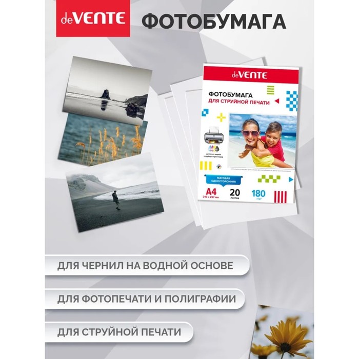 Фотобумага для струйных принтеров матовая. Фотобумага, а4, 180г, 100л, DEVENTE, глянцевая, односторонняя, 2042901. Фотобумага для принтера. Фотобумага матовая для струйных принтеров. Фотобумага купить.