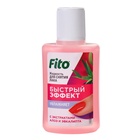 Жидкость для снятия лака «Быстрый эффект» с экстрактами алоэ и эвкалипта 30 мл - Фото 1