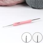 Крючок для вязания, двусторонний, с прорезиненной ручкой, d = 1/2 мм, 13,5 см - фото 318510468
