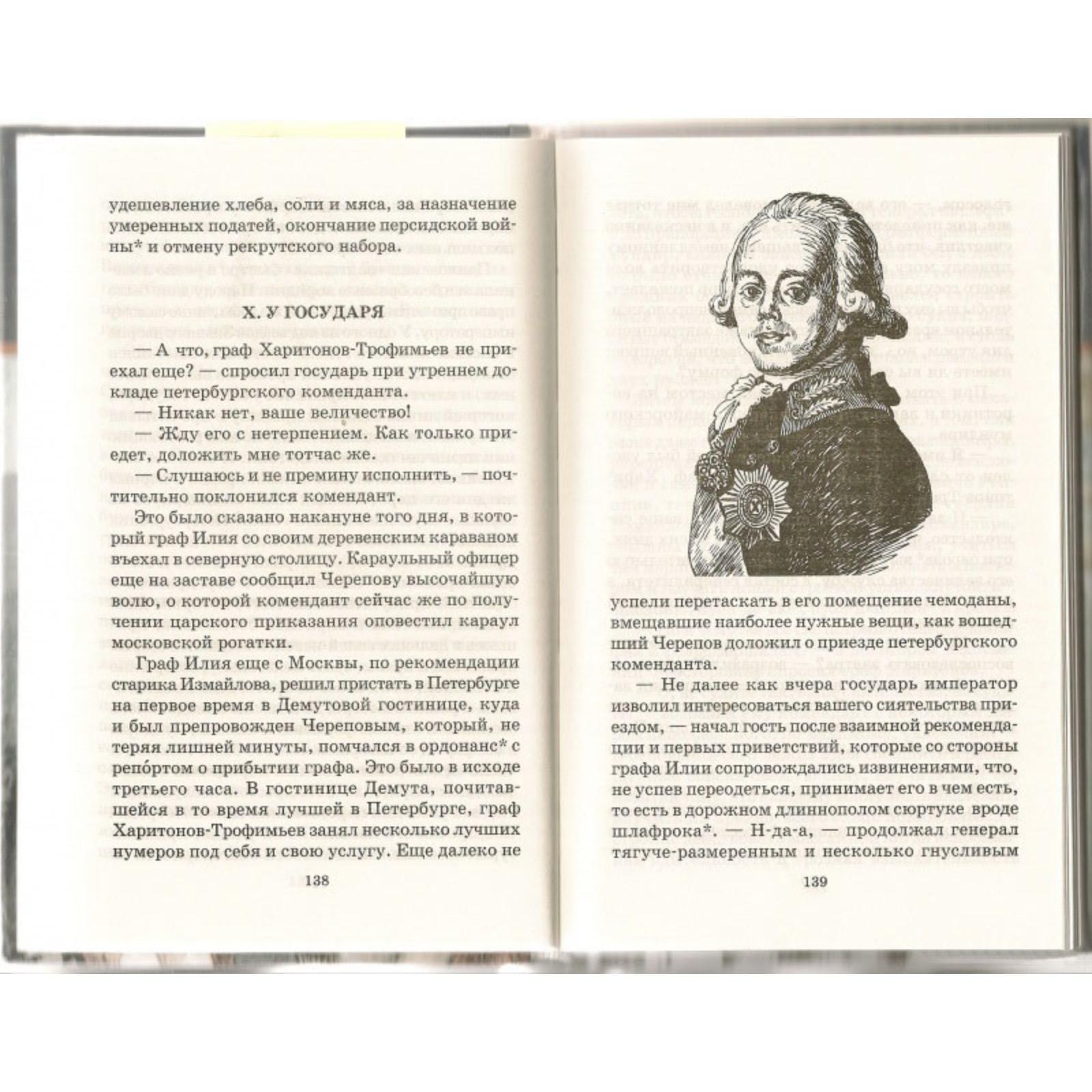 Крестовский деды. В. Крестовский деды. Крестовский "деды". Великие путешествия эксмо.