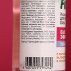 Жидкость для снятия лака Быстрый эффект с экстрактами календулы и ромашки СТЕКЛО 110 мл - Фото 2