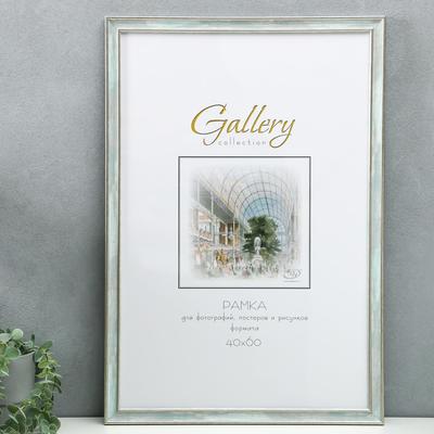 Фоторамка пластик Gallery 40х60 см, 642498 морской (пластиковый экран)