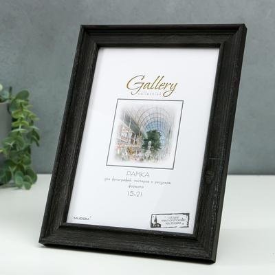 Фоторамка пластик Gallery 15х21 см, 642446 коричневый (пластиковый экран)