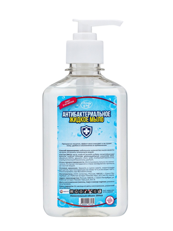 Жидкое мыло Harmony of body антибактериальное с дозатором, 250 мл. - Фото 1