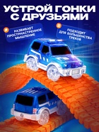 Машинка для гибкого автотрека Magic Tracks, цвет синий - Фото 4