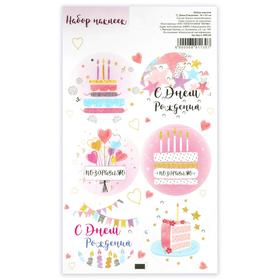Наклейка для цветов и подарков  "С днем рождения ", 16 × 9,5 см