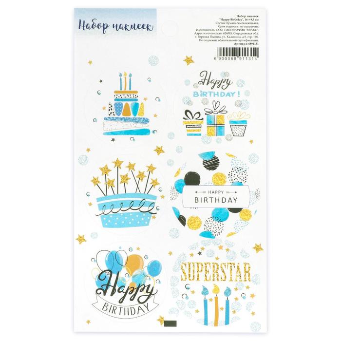 Наклейка для цветов и подарков "Happy Birthday ", 16 × 9,5 см - Фото 1