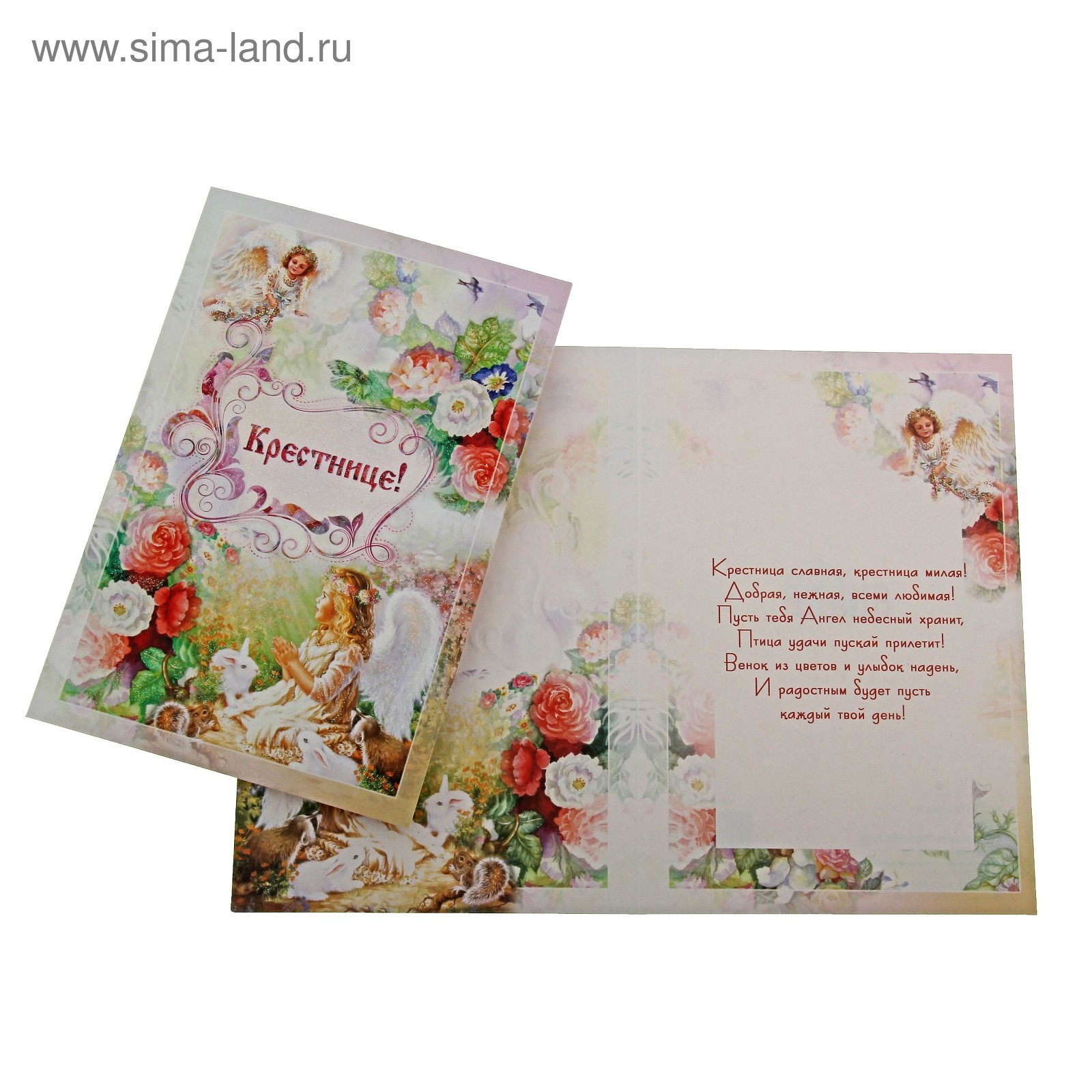 Открытки с днём рождения крестнице. С днём рождения хрестнтца. Поздравляю с днем рождения мою крестницу. Поздравляю с днем рождения мою крестницу. Поздравление крестнице.