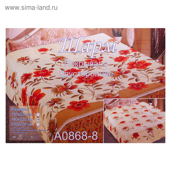 Покрывало Marianna Гранд-Шарм, 180х220 см, п/э100% - Фото 1