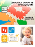 Мягкий коврик - пазл «Морские животные», 9 деталей, универсальный, 33×33 см - Фото 2