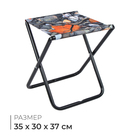 Стул складной Nika, 35 х 30 х 37 см, принт с камнями и кленовыми листьями - Фото 1