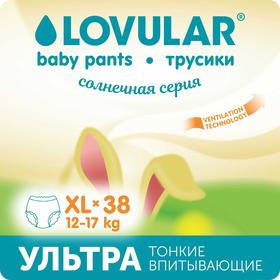 Подгузники - трусики  «Lovular» Солнечная серия, XL 12-17кг, 38 шт