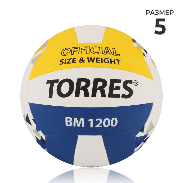 Мяч волейбольный TORRES BM1200, микрофибра, клееный, 18 панелей, р. 5 - Фото 1