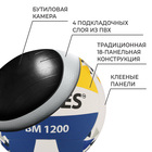 Мяч волейбольный TORRES BM1200, микрофибра, клееный, 18 панелей, р. 5 - Фото 3