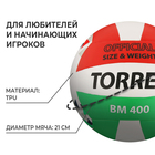 Мяч волейбольный TORRES BM400, TPU, клееный, 18 панелей, р. 5 - фото 4323947