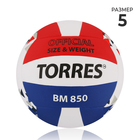 Мяч волейбольный TORRES BM850, PU, клееный, 18 панелей, р. 5 - фото 19313057