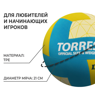 Мяч волейбольный TORRES Dig, V22345, р. 5, ТПЕ, бутиловая камера, клееный, МИКС