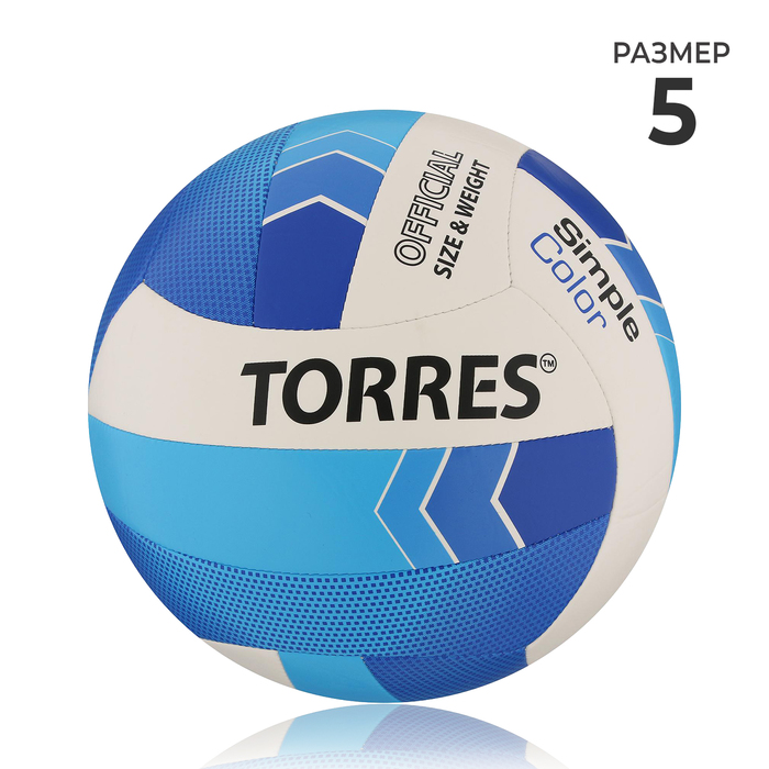 Мяч волейбольный TORRES Simple Color, TPU, машинная сшивка, 18 панелей, размер 5