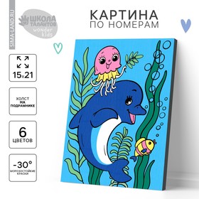 Картина по номерам для детей «Дельфин», 21 х 15 см