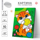 Картина по номерам для детей «Котик с клубочками», 20 х 30 см - фото 6963473