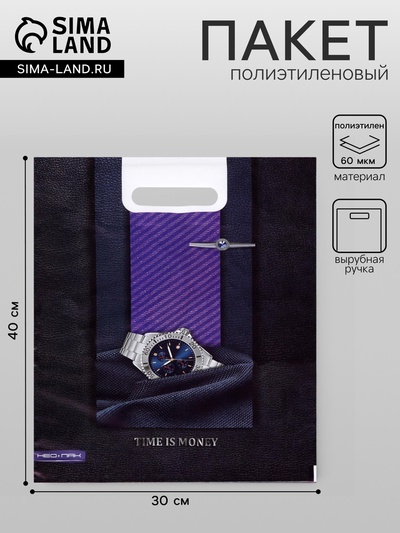 Пакет «Время», полиэтиленовый, с вырубной ручкой, 30×40 см, 60 мкм