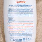 Бальзам-спрей "Sun Style" "Первая помощь при солнечных ожогах" с пантенолом, аллатоином и витамином "Е" - Фото 2