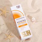 Солнцезащитное молочко "Golden Sun" SPF-45+ UV (A+B) водостойкое, 60 мл - Фото 3