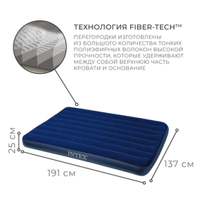 

Матрас надувной Classic Downy Fiber-Tech, 137 x 191 х 25 см, 64758