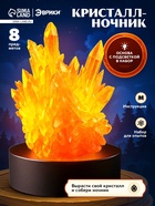 Опыты с реагентами набор «Ночник с кристаллом» - Фото 1