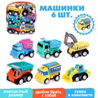 Набор инерционных машин «Стройка» в сумке, 6 штук, МИКС - Фото 1