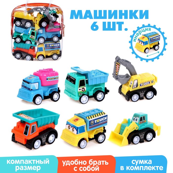 Набор инерционных машин «Стройка» в сумке, 6 штук, МИКС - Фото 1