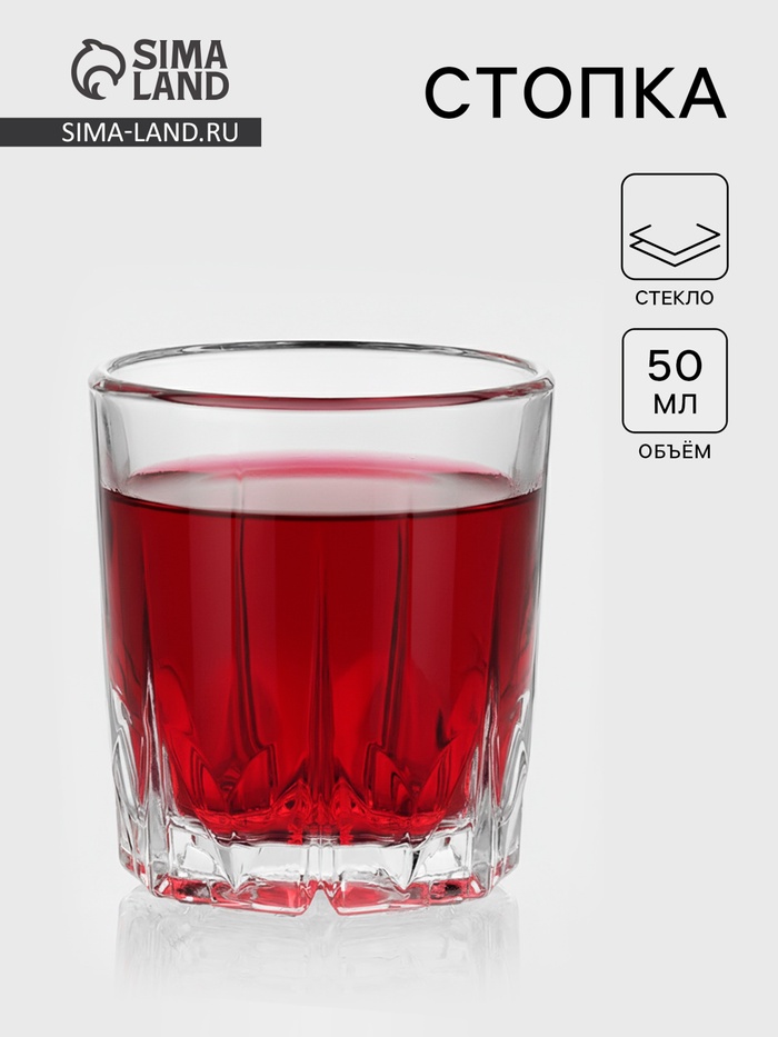 Стопка ОСЗ «Венеция», 50 мл, стекло, прозрачная - Фото 1